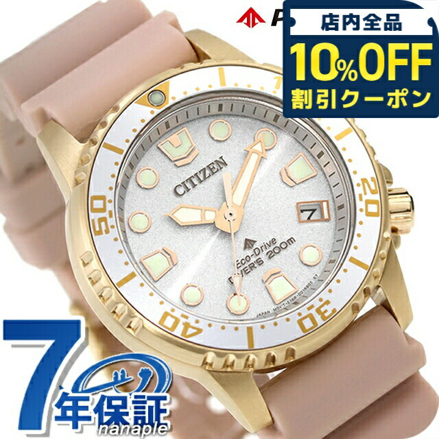 楽天市場】＼10%OFFクーポン／ シチズン プロマスター MARINE