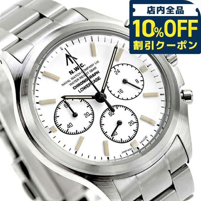 ＼全品10%OFFクーポン／ ナバルウォッチ NAVAL WATCH Produced by LOWERCASE クォーツ 電池式 腕時計 ブランド メンズ クロノグラフ NAVAL WATCH FRXC002 アナログ ホワイト 白 日本製 おしゃれ 防水 プレゼント 男性 実用的