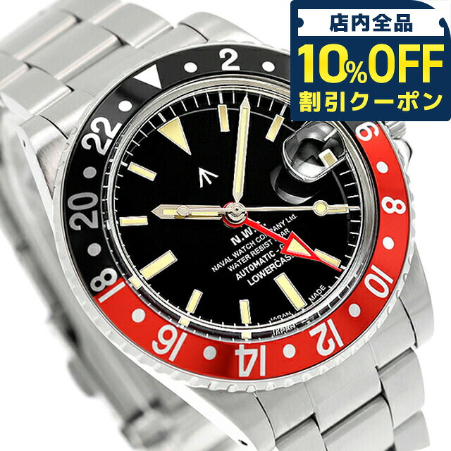 ＼全品10%OFFクーポン／ ナバルウォッチ NAVAL WATCH Produced by LOWERCASE GMT 自動巻き 腕時計 ブランド メンズ NAVAL WATCH FRXD004 アナログ ブラック 黒 日本製 おしゃれ 防水 プレゼント 男性 実用的