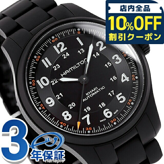 42mm ハミルトン Hamilton カーキ H705250 自動巻き　チタン 42mm ハミルトン Hamilton カーキ H705250 自動巻き チタン