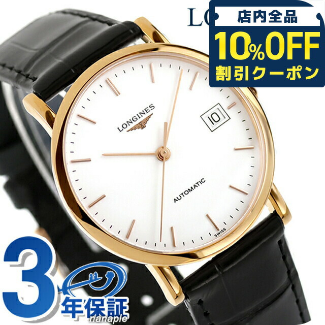 楽天市場】LONGINES ロンジン コンクエスト K18 750 無垢 七宝