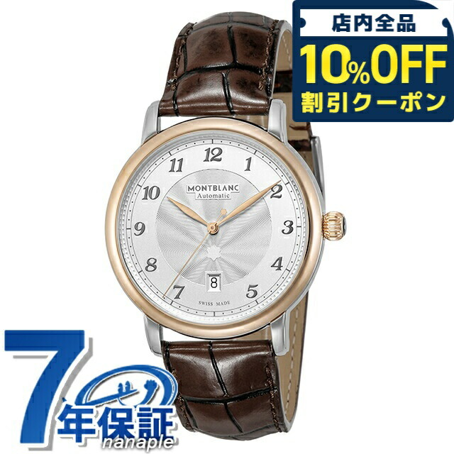 楽天市場】【大創業祭SALE】【新品】モンブラン スター レガシー