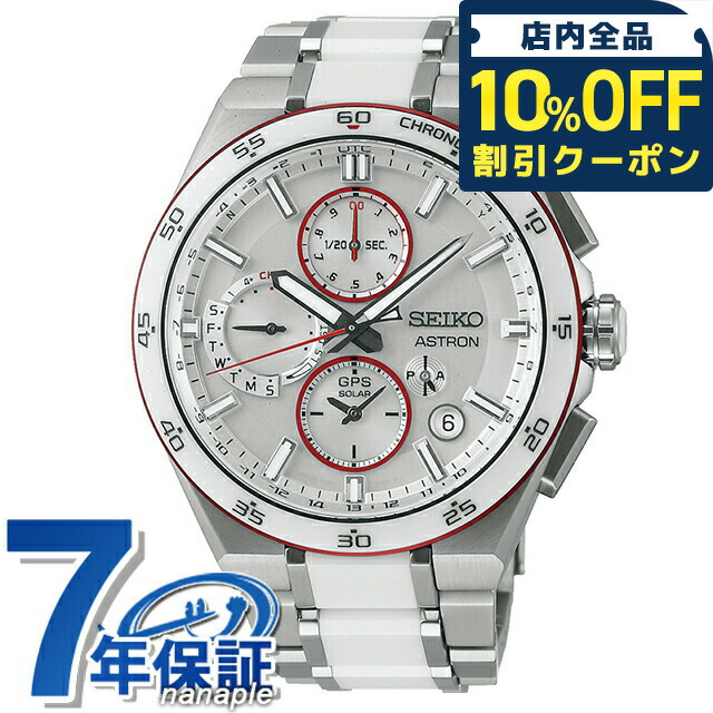 楽天市場】＼10%OFF／【パスポートケース付】 セイコー
