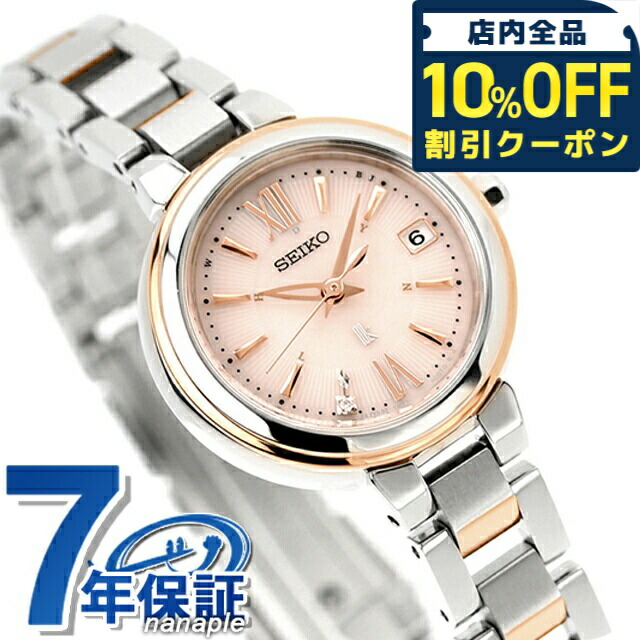 楽天市場】＼10%割引クーポン／【ショッパー付】 セイコー