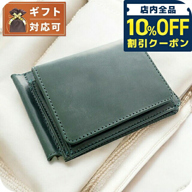 ＼10%OFFクーポン★21日10時迄／ グレンロイヤル GLEN ROYAL 二つ折り財布 コンパクト メンズ レディース 03-6164-GREEN ボトルグリーン ウォレット ブランド 高級 おしゃれ プレゼント 実用的｜腕時計のななぷれ select shop
