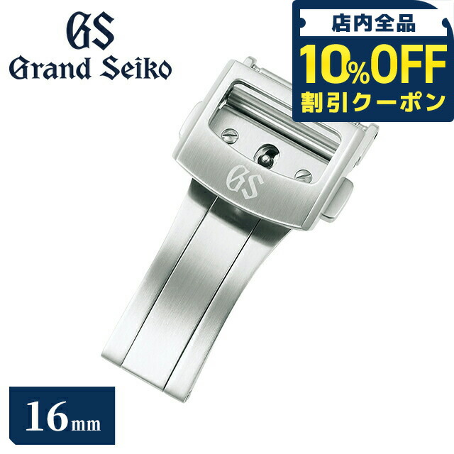 楽天市場】SEIKO グランドセイコー GS 腕時計 ベルト 純正 Dバックル