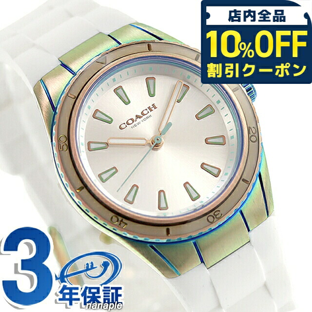 ＼全品10%OFFクーポン／ コーチ プレストン クォーツ 電池式 腕時計 ブランド レディース COACH 14503529 アナログ シルバー ホワイト 白 おしゃれ 防水 軽い 華奢 かわいい プレゼント 女性 実用的 10,178円