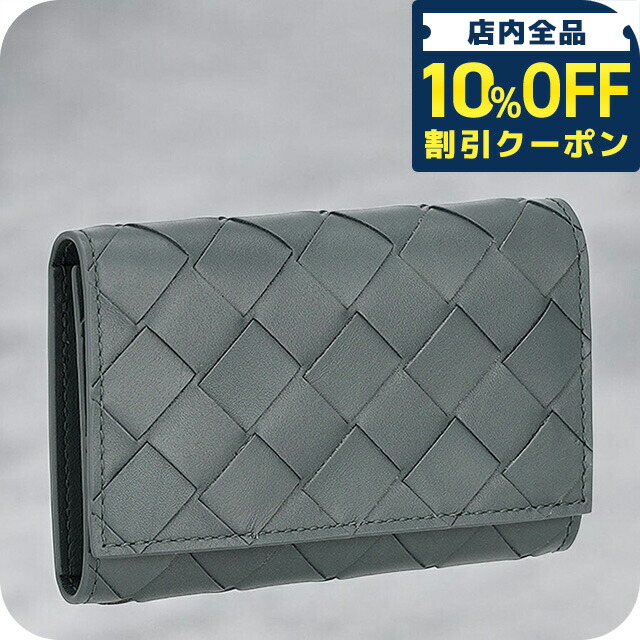 楽天市場】ボッテガヴェネタ BOTTEGA VENETA キーケース