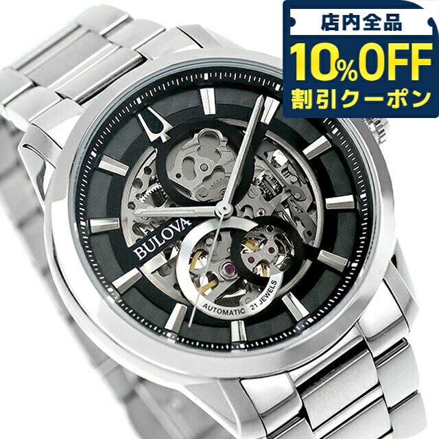 ＼全品10%OFFクーポン／ 【ショッパー付】 ブローバ クラシック 自動巻き 腕時計 ブランド メンズ オープンハート BULOVA 96A208 アナログ ブラック 黒 おしゃれ 防水 プレゼント 男性 実用的