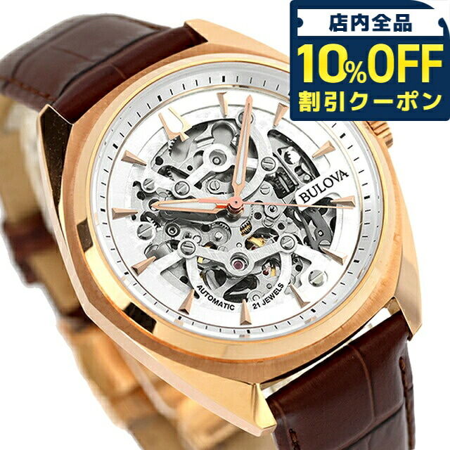 \全品10%OFFクーポン/ 【ショッパー付】 ブローバ クラシック サーベイヤー 自動巻き 腕時計 ブランド メンズ オープンハート BULOVA 97A175 アナログ シルバー ブラウン おしゃれ 防水 プレゼント 男性 実用的