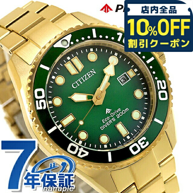 楽天市場】CITIZEN シチズン Eco-Drive エコドライブ PROMASTER