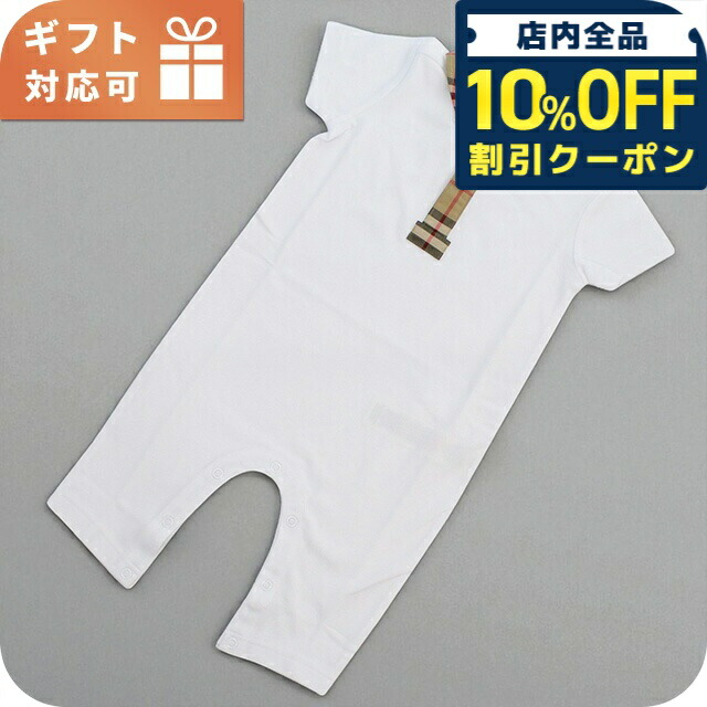 楽天市場】バーバリー ベビー BURBERRY BABY ギフトBOX 4点 セット