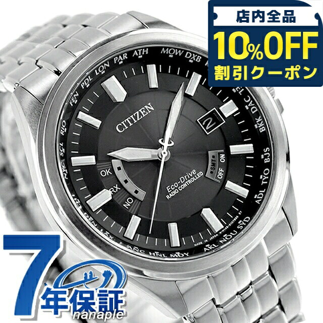 ＼全品10%OFFクーポン／ シチズン コレクション ダイレクトフライト 電波ソーラー CB0011-69E CITIZEN メンズ 腕時計 ソーラー電波腕時計 ソーラー電波時計 ブラック 時計 ブランド おしゃれ 防水 プレゼント 男性 実用的