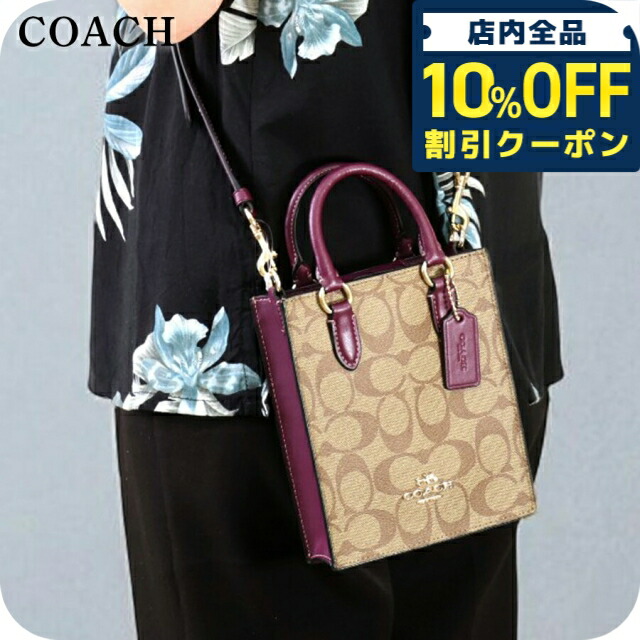 楽天市場】コーチ ハンドバッグ ショルダーバッグ 2WAY モノグラム