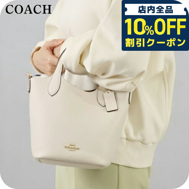 楽天市場】＼2000円OFF+さらに9倍／ コーチ ハンドバッグ レディース