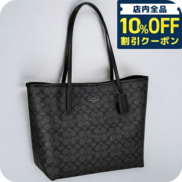 Coach シグネチャーブラックトートバッグ　美品　コーチ COACH - 【美品】COACH コーチ シグネチャー トートバッグ