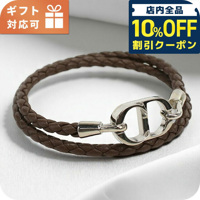 Dior レザーブレスレット 専用ポーチ付き クリスチャン・ディオール Christian Dior ロゴレザー