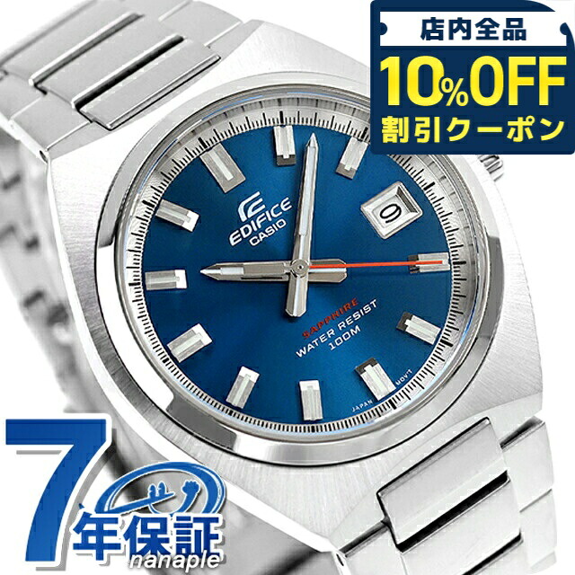 ＼全品10%OFFクーポン／ エディフィス EDIFICE クォーツ 電池式 B-109D-2AV 海外モデル メンズ 腕時計 ブランド カシオ casio アナログ ブルー おしゃれ 防水 文字盤 大きい プレゼント 男性 実用的