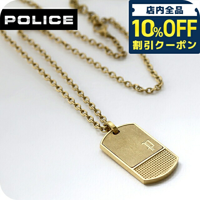 ＼全品10%OFFクーポン／ ポリス ネックレス メンズ ブランド POLICE IDENTITY プレート GN0041002 ゴールド アクセサリー