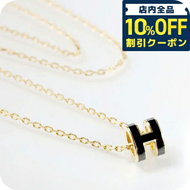 21時まで hermes エキップ ペンダント イエロー 楽天市場】HERMES エルメス ネックレス H EQUIPE エキップ