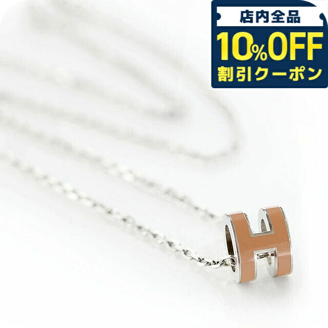 アクセサリー hermes 楽天市場】＼10%OFFクーポン＆さらに+3倍☆10/1限定／ エルメス