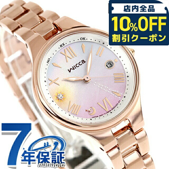楽天市場】＼10%OFFクーポン／ シチズン ウィッカ 夏限定モデル
