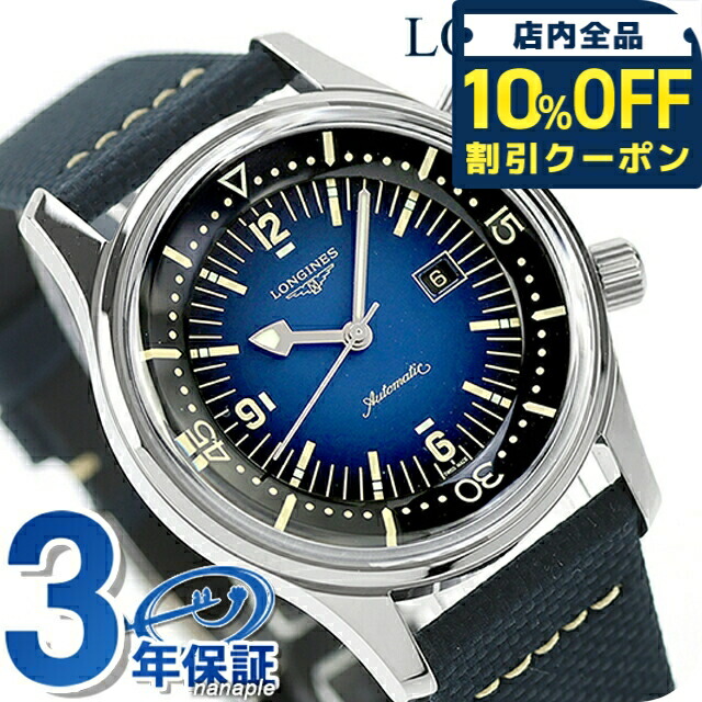 楽天市場】＼10%OFFクーポン☆2日10時迄／ ロンジン エレガント 自動