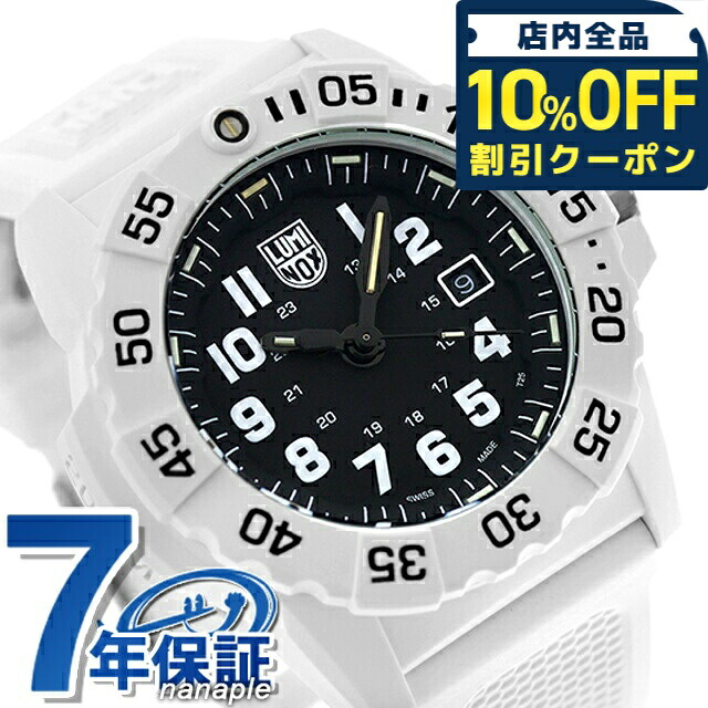 ＼全品10%OFFクーポン／ ルミノックス ネイビーシールズ 3500シリーズ クォーツ 電池式 腕時計 ブランド メンズ LUMINOX XS.3507.WB アナログ ブラック 黒 スイス製 おしゃれ 防水 文字盤 大きい プレゼント 男性 実用的
