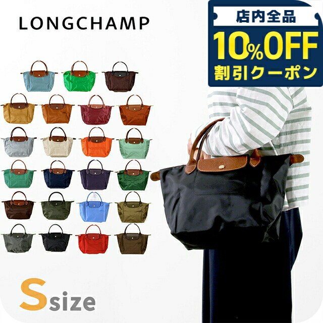 Longchamp トートバッグ 楽天市場】ロンシャン トート LONG CHAMP M LE PLIAGE