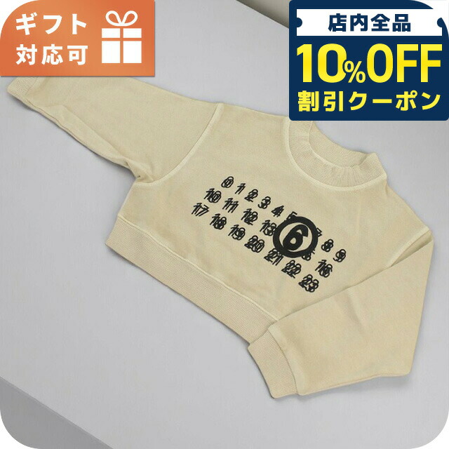 ＼全品10%OFFクーポン／ エムエムシックス スウェット キッズ ブランド MM6 M60683 ホワイト ウェア 選べるモデル