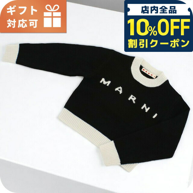 楽天市場】MARNI KIDS マルニ キッズ セーター M01210 M00T0