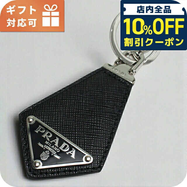 楽天市場】＼10%OFFクーポン☆21日10時まで／ プラダ