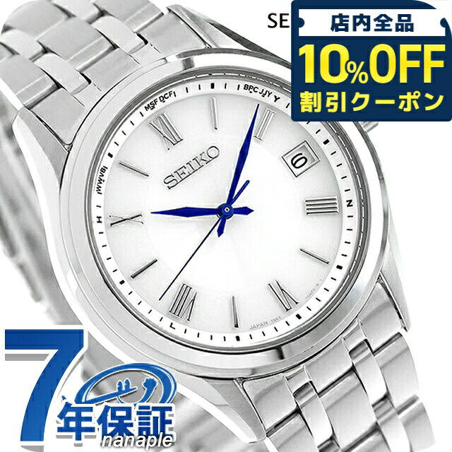 ＼全品10%OFFクーポン／ セイコーセレクション Sシリーズ ペア 電波ソーラー 腕時計 ブランド メンズ SEIKO SELECTION SBTM357 アナログ シルバー 日本製 おしゃれ 防水 プレゼント 男性 実用的 30,888円