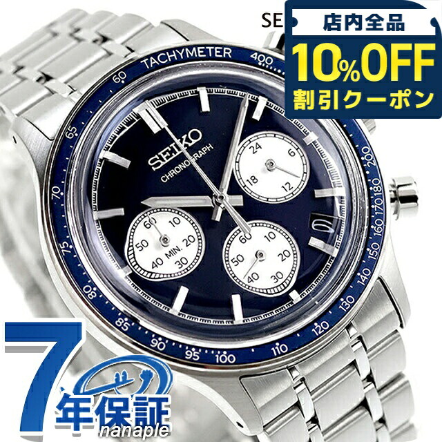 \全品10%OFFクーポン/ セイコーセレクション クォーツ 電池式 腕時計 ブランド メンズ クロノグラフ SEIKO SELECTION SBTR053 アナログ ネイビー おしゃれ 防水 プレゼント 男性 実用的