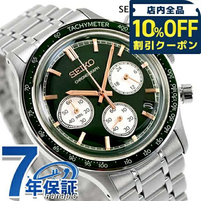 \全品10%OFFクーポン/ セイコーセレクション クォーツ 電池式 腕時計 ブランド メンズ クロノグラフ SEIKO SELECTION SBTR057 アナログ グリーン おしゃれ 防水 プレゼント 男性 実用的