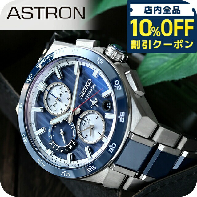 ＼全品10%OFFクーポン／ 【クロス付】 セイコー アストロン ネクスター 大谷 翔平 モデル デュアルタイムクロノ GPS衛星電波ソーラー 腕時計 メンズ コアショップ専用 流通限定 チタン SBXC181 日本製 高級 おしゃれ 防水 文字盤 大きい プレゼント 男性 実用的