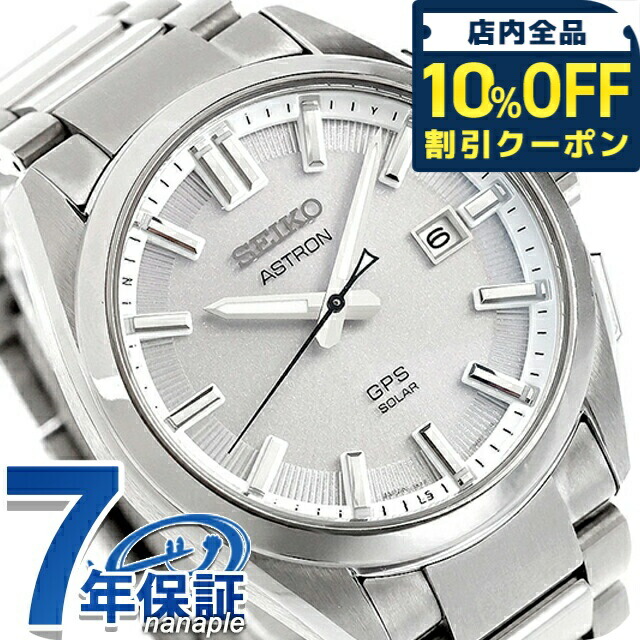 楽天市場】SEIKO セイコー ASTRON アストロン 5X デュアルタイム