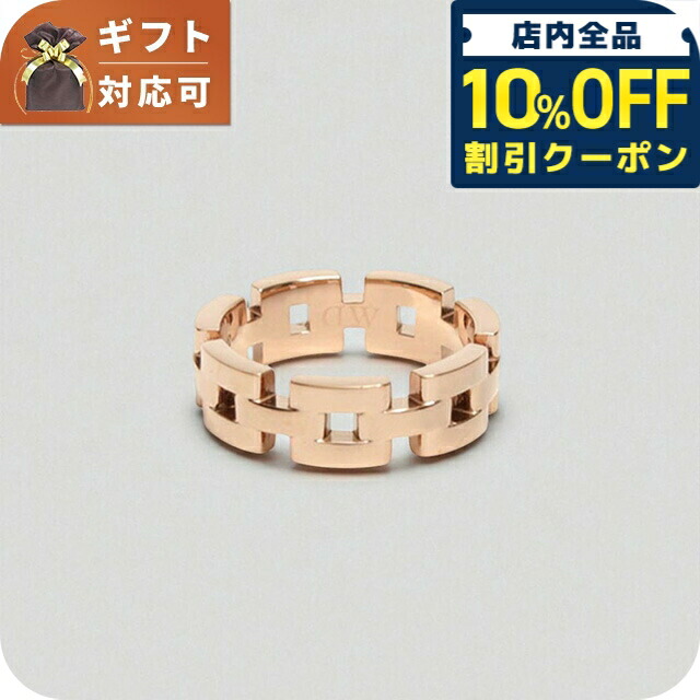 ＼全品10%OFFクーポン／ ダニエルウェリントン DANIEL WELLINGTON 3-LINK RING リング アクセサリー DW00400969 レディース ローズゴールド ブランド