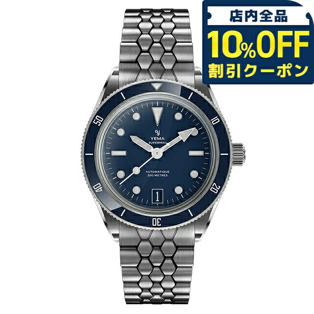 \10%OFFクーポン★21日10時迄/ イエマ スーパーマン Dato CMM.10 自動巻き 腕時計 ブランド メンズ YEMA 12.25.11.55.SN.M2 アナログ ブルー フランス製 おしゃれ 防水 プレゼント 男性 実用的|腕時計のななぷれ select shop