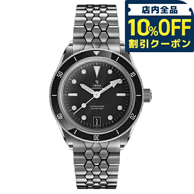 \10%OFFクーポン★21日10時迄/ イエマ スーパーマン Dato CMM.10 自動巻き 腕時計 ブランド メンズ YEMA 12.25.11.66.SN.M2 アナログ ブラック 黒 フランス製 おしゃれ 防水 プレゼント 男性 実用的|腕時計のななぷれ select shop