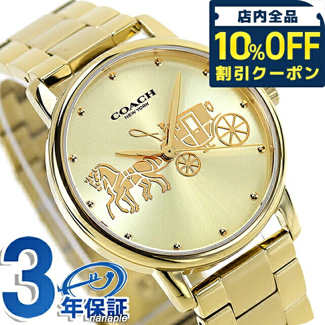 ＼全品10%OFFクーポン／ コーチ グランド クォーツ 電池式 腕時計 ブランド レディース COACH 14503075 アナログ ゴールド おしゃれ 防水 軽い 華奢 かわいい プレゼント 女性 実用的