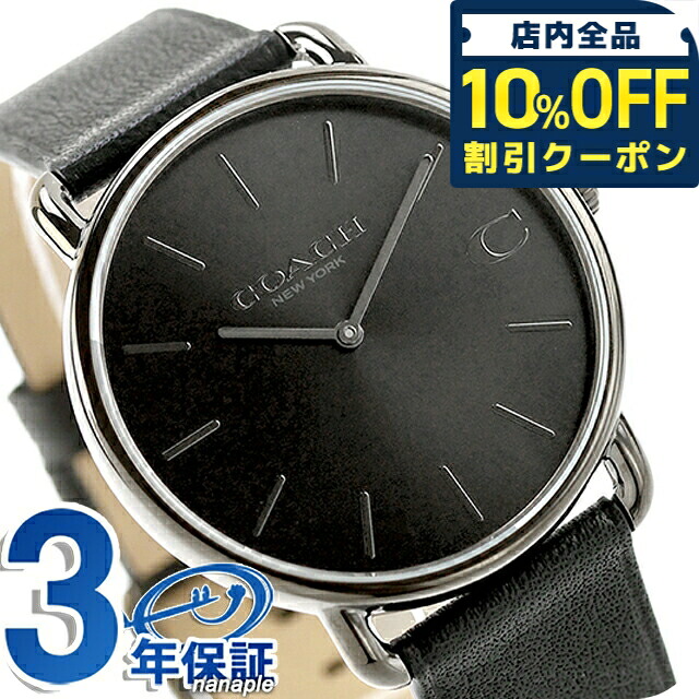 ＼全品10%OFFクーポン／ コーチ エリオット クォーツ 電池式 腕時計 ブランド メンズ COACH 14602719 アナログ ブラック 黒 おしゃれ 防水 プレゼント 男性 実用的 14,110円
