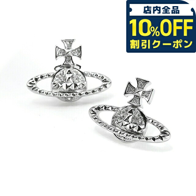 ＼全品10%OFFクーポン／ ヴィヴィアン ウエストウッド ピアス レディース ブランド Vivienne Westwood メイフェアバスレリーフ ロゴ スタッド 両耳用 6201035E-02W110 シルバー アクセサリー ビビアン 17,819円