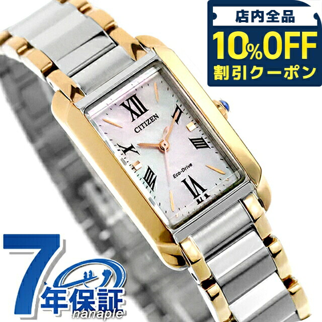 ＼全品10%OFFクーポン／ シチズン エル エコドライブ 腕時計 ブランド レディース ソーラー CITIZEN L EW5624-54Y アナログ ピンクシェル ゴールド おしゃれ 防水 軽い 華奢 かわいい プレゼント 女性 実用的