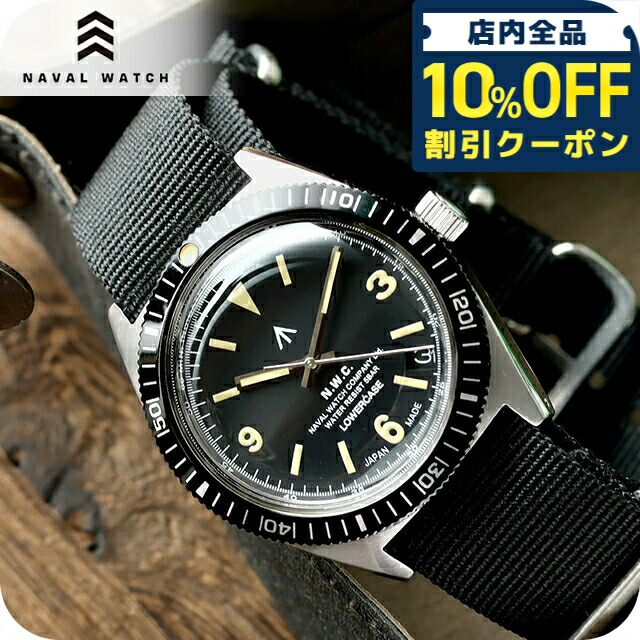 ＼全品10%OFFクーポン／ ナバルウォッチ Naval Watch Produced By LOWERCASE クォーツ 電池式 腕時計 ブランド メンズ NAVAL WATCH FRXB002 アナログ ブラック 黒 日本製 おしゃれ 防水 プレゼント 男性 実用的