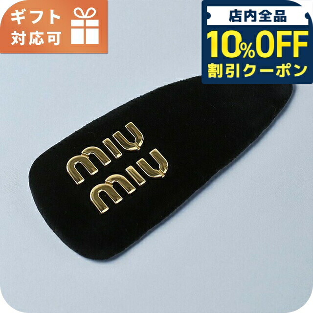 【正規品】miumiu ヘアピン ギンガム バレッタ 美品 miumiu ヘアピン ギンガム バレッタ - メルカリ