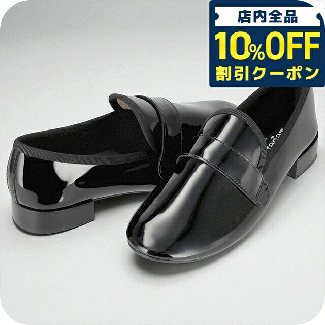 ＼全品10%OFFクーポン／ レペット ドレスシューズ レディース ブランド Repetto レザー V1792VLUX 410 ブラック