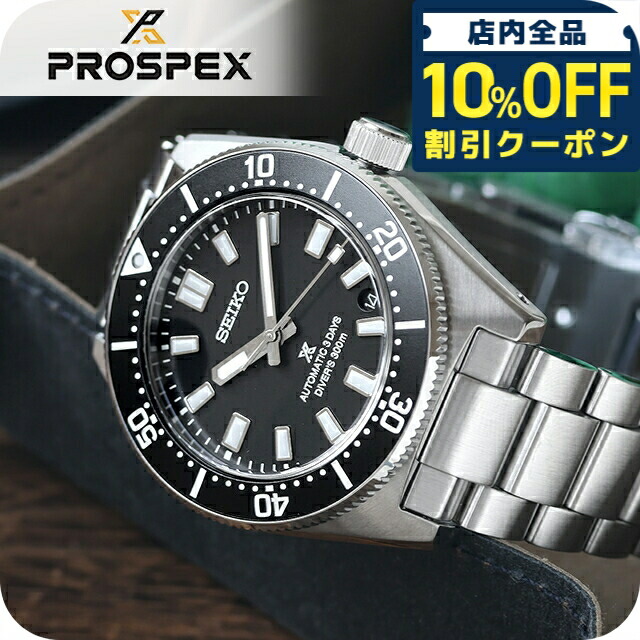 楽天市場】＼10%OFF／【キーオーガナイザー付】 セイコー プロスペック