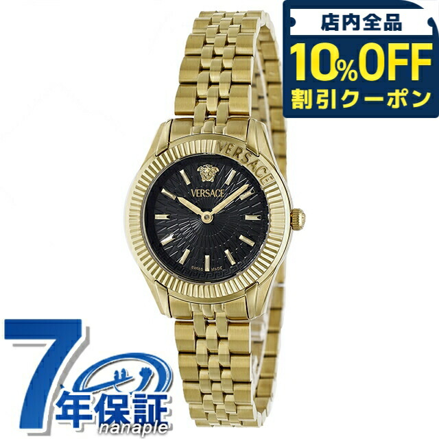 ＼全品10%OFFクーポン／ ヴェルサーチ グレカレディ クォーツ 電池式 腕時計 ブランド レディース VERSACE VE9CA0424 ブラック ゴールド 黒 スイス製 高級 おしゃれ 防水 軽い 華奢 かわいい プレゼント 女性 実用的
