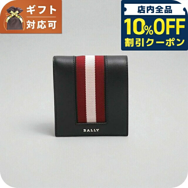 楽天市場】＼10%OFFクーポン＆さらに+3倍☆10/1限定／ BALLY